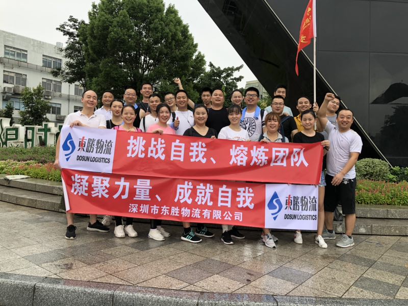 東勝物流員工【精英團隊】培訓(xùn)圓滿結(jié)束